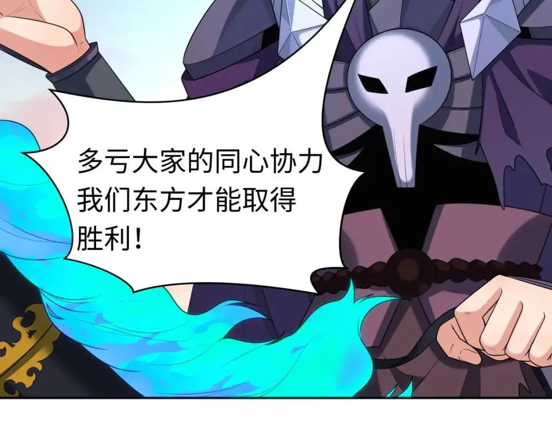 全球诡异时代xiaoshu漫画,第210话 绫罗的复苏任务！2图