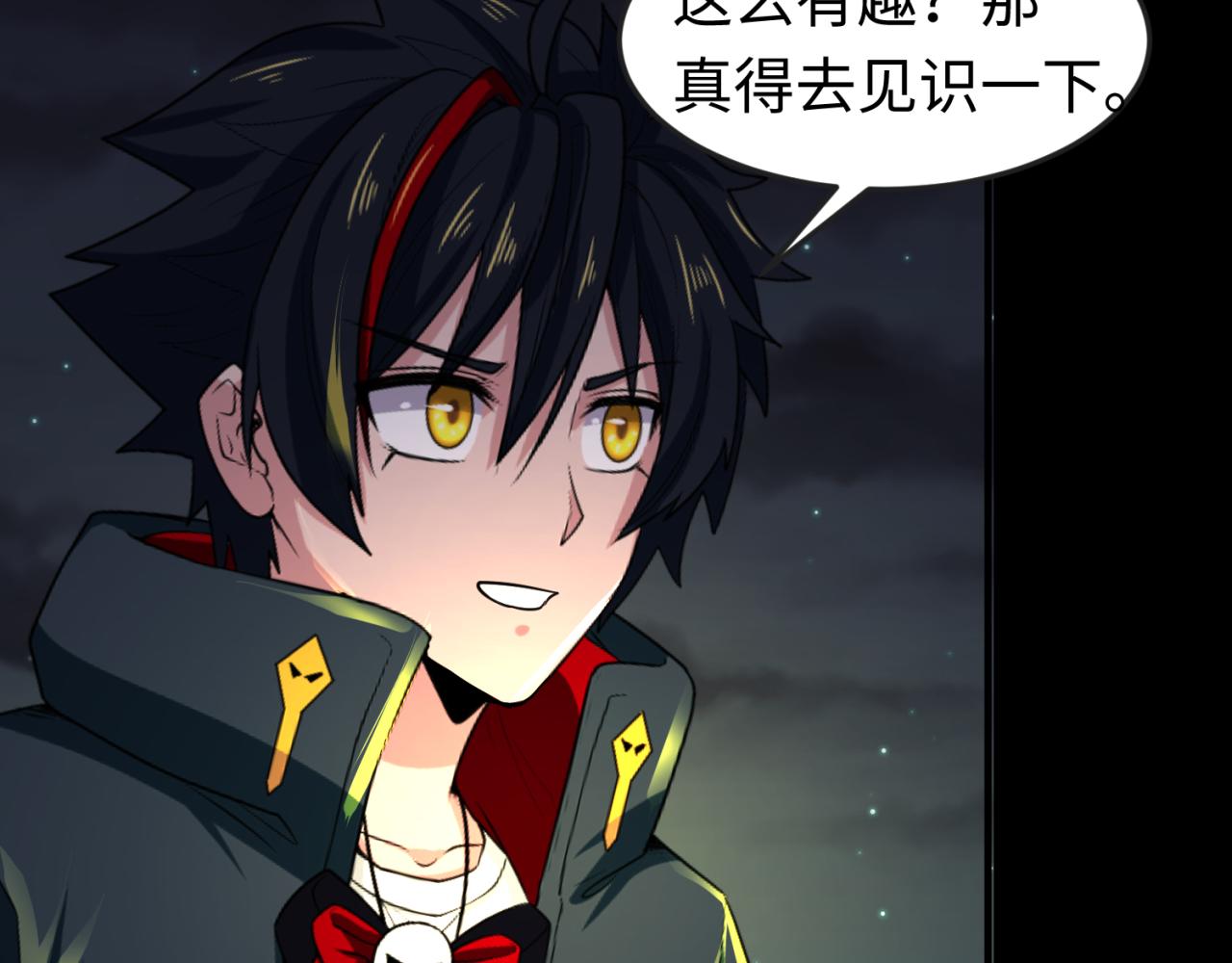 全球诡异时代xiaoshu漫画,第78话 虎口夺食！1图