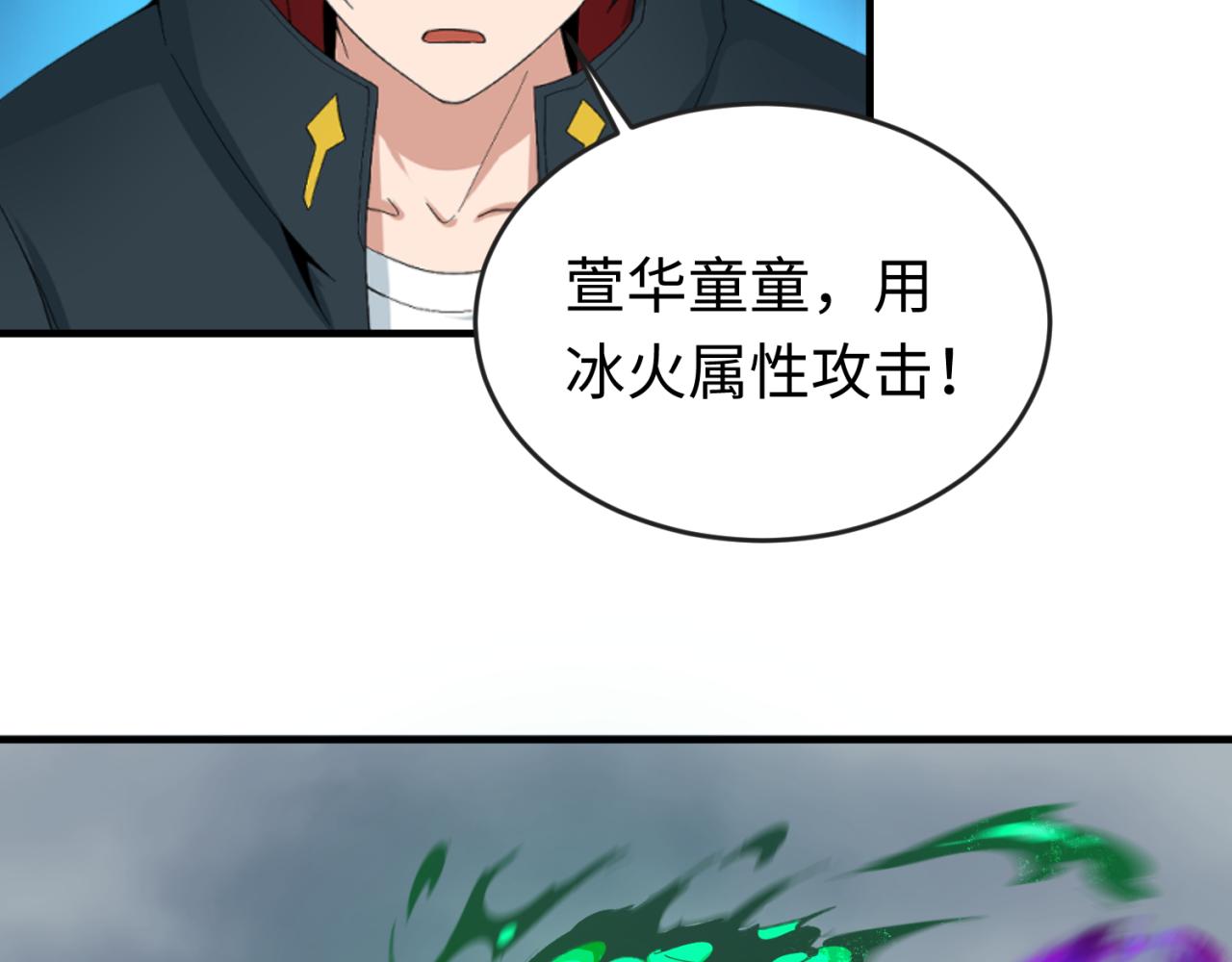 全球诡异时代xiaoshu漫画,第66话江薇的复仇2图