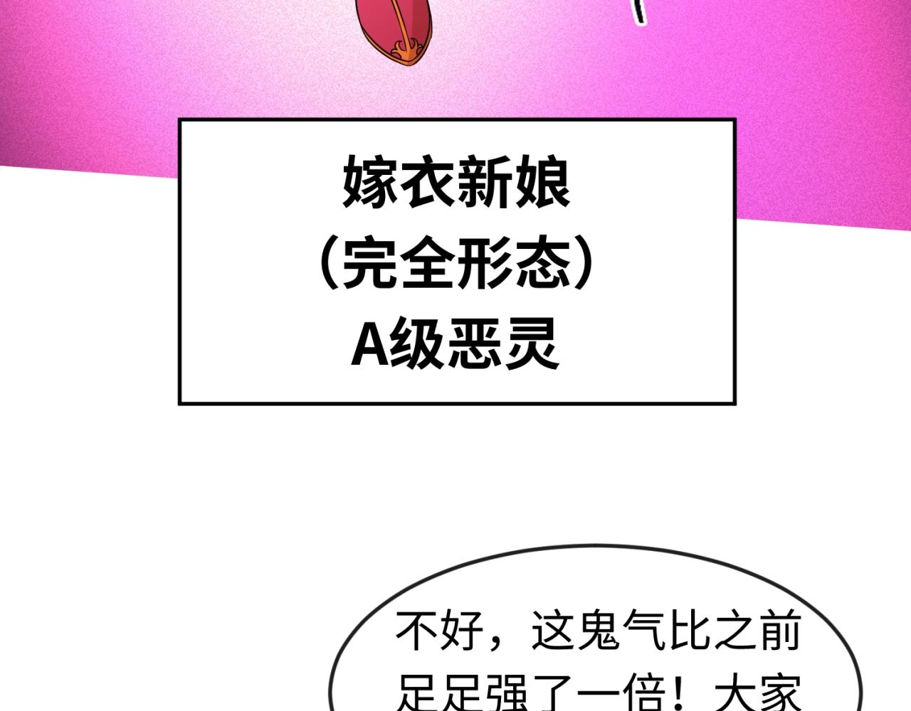 全球诡异时代xiaoshu漫画,第14话萱华2图