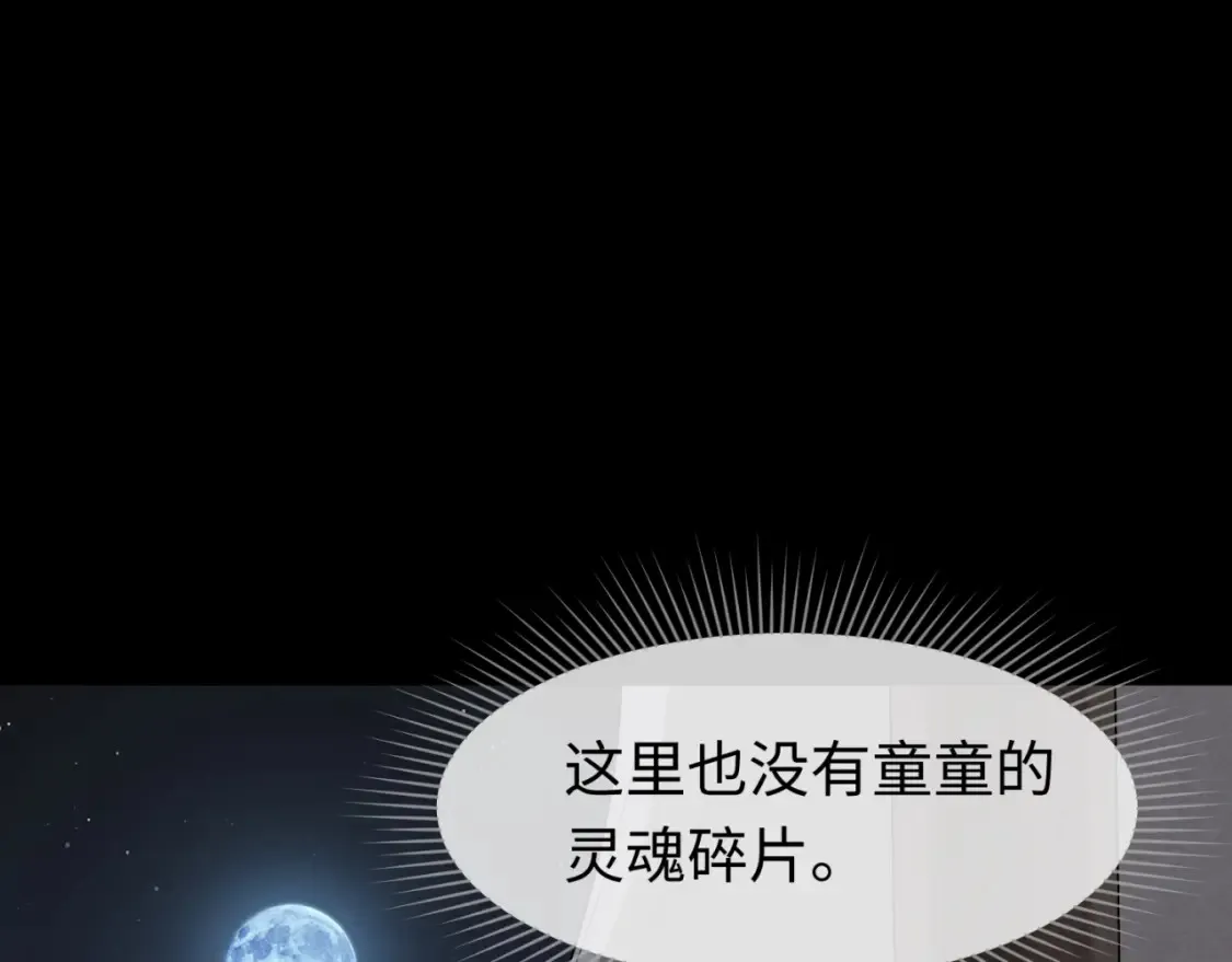 全球诡异时代xiaoshu漫画,第166话 第二枚灵魂碎片2图