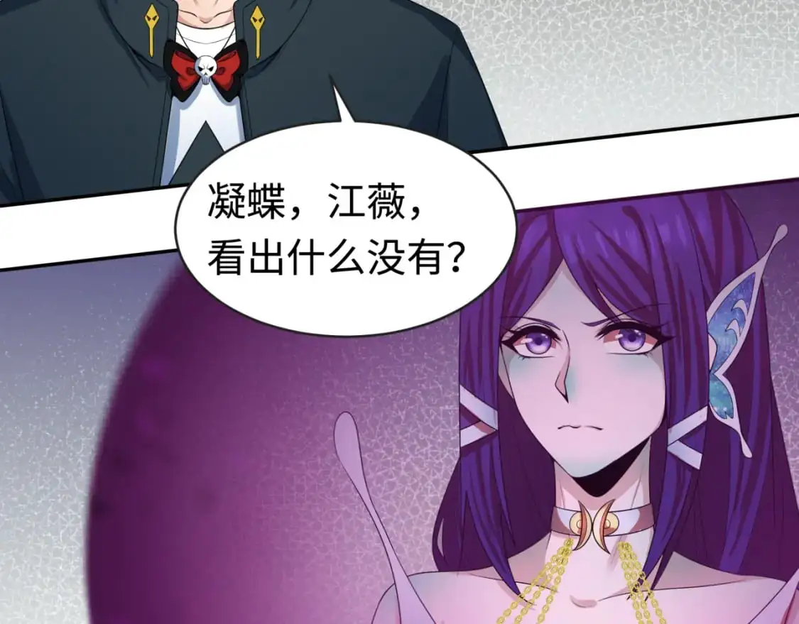 全球诡异时代文字解析漫画,第194话 试探！1图