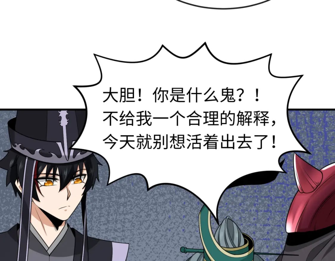 全球诡异时代xiaoshu漫画,第148话 黑影的密谋2图