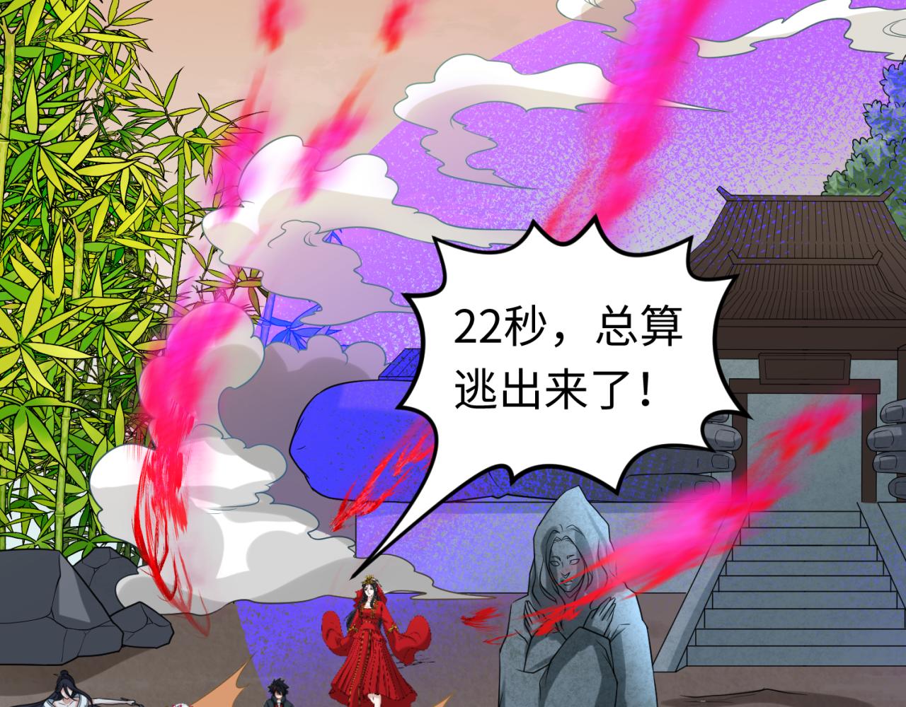 全球诡异时代xiaoshu漫画,第79话 绑定寂照庵主！1图