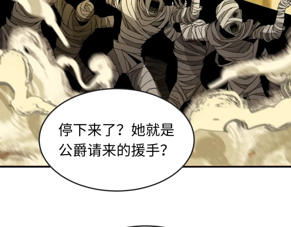 全球诡异时代xiaoshu漫画,第135话 金字塔妖姬！2图