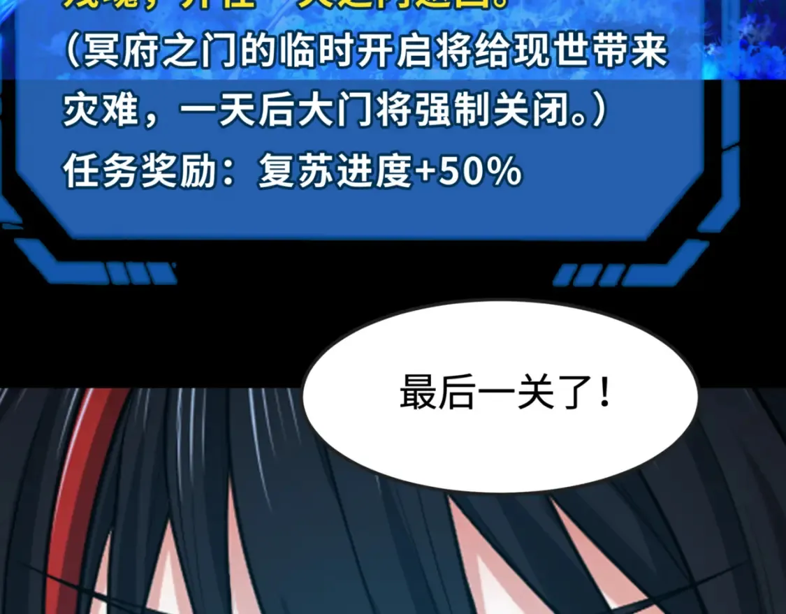 全球诡异时代xiaoshu漫画,第181话 冥界，忘川1图