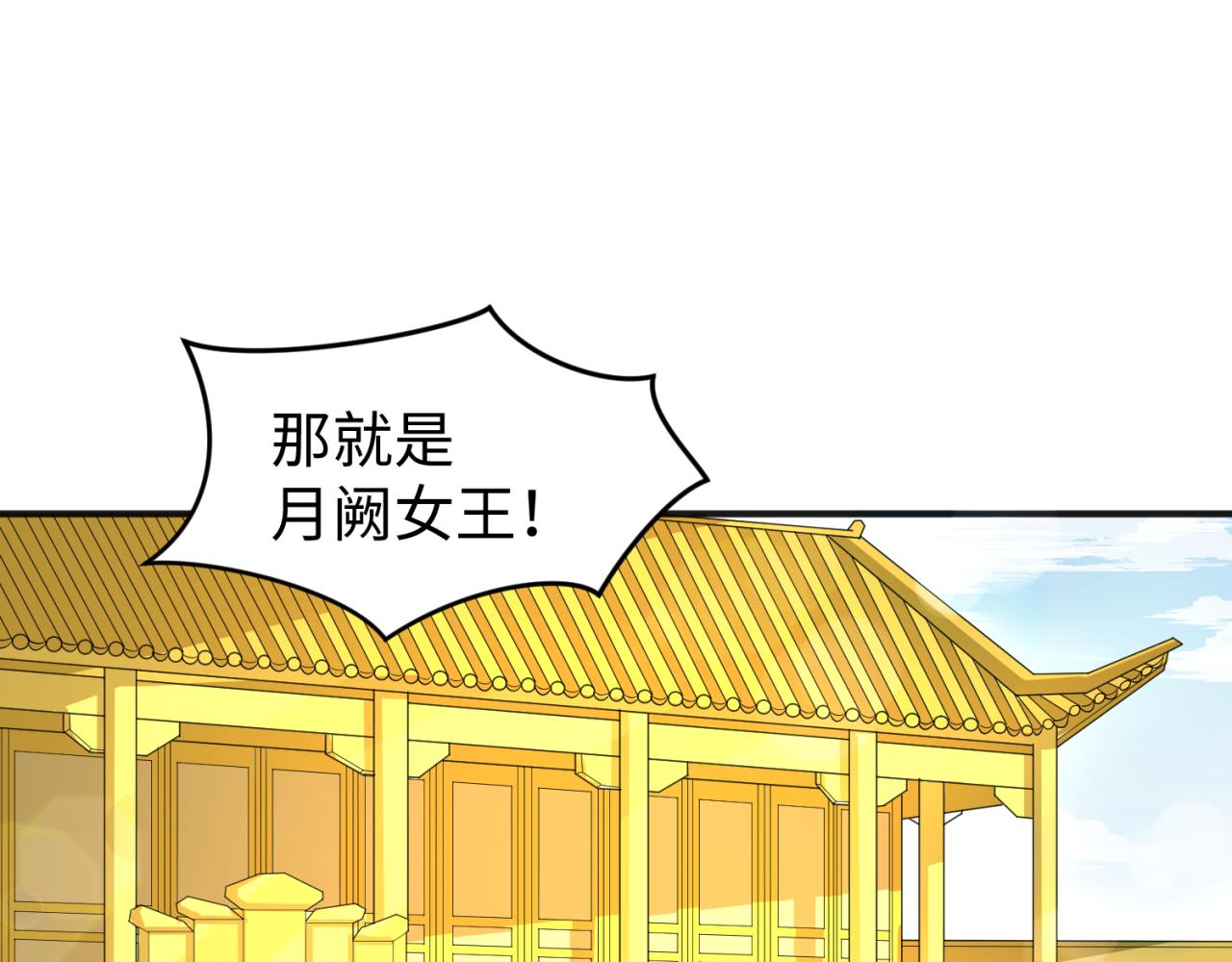 全球诡异时代文字解析漫画,第98话 寻找夜明珠1图