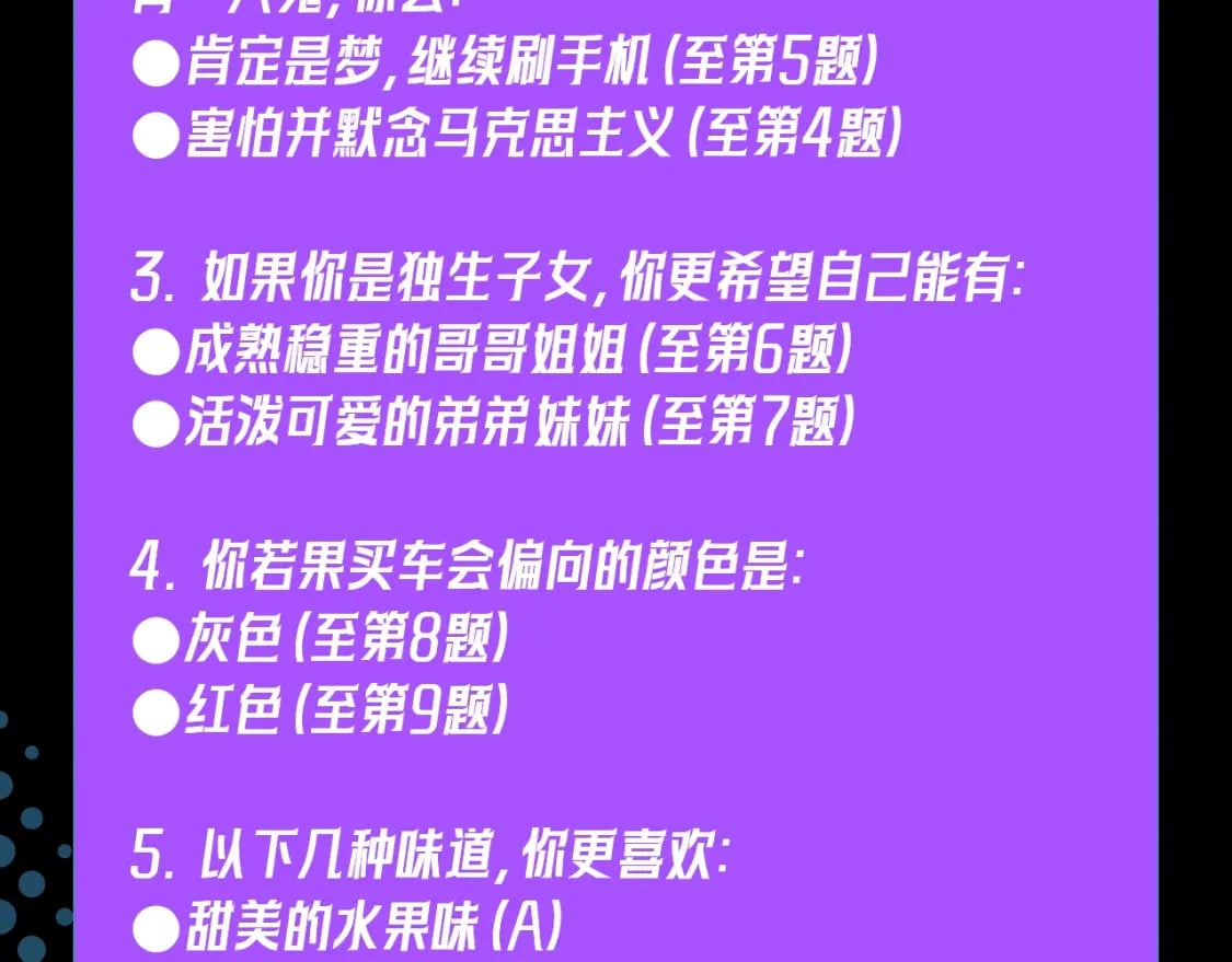 全球诡异时代xiaoshu漫画,第11期 测测你的本命鬼灵！（日更中）2图