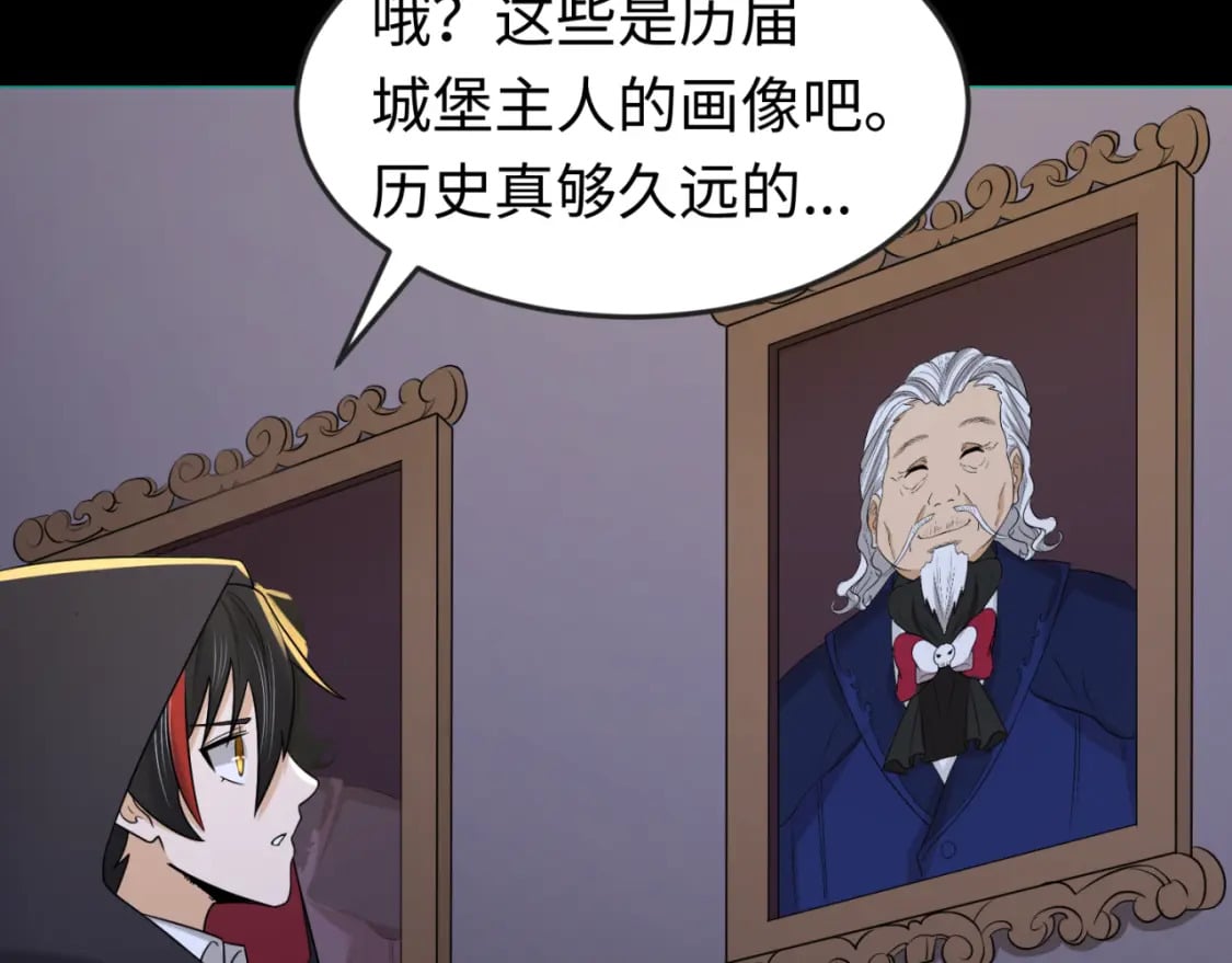 全球诡异时代xiaoshu漫画,第130话 血族密会2图