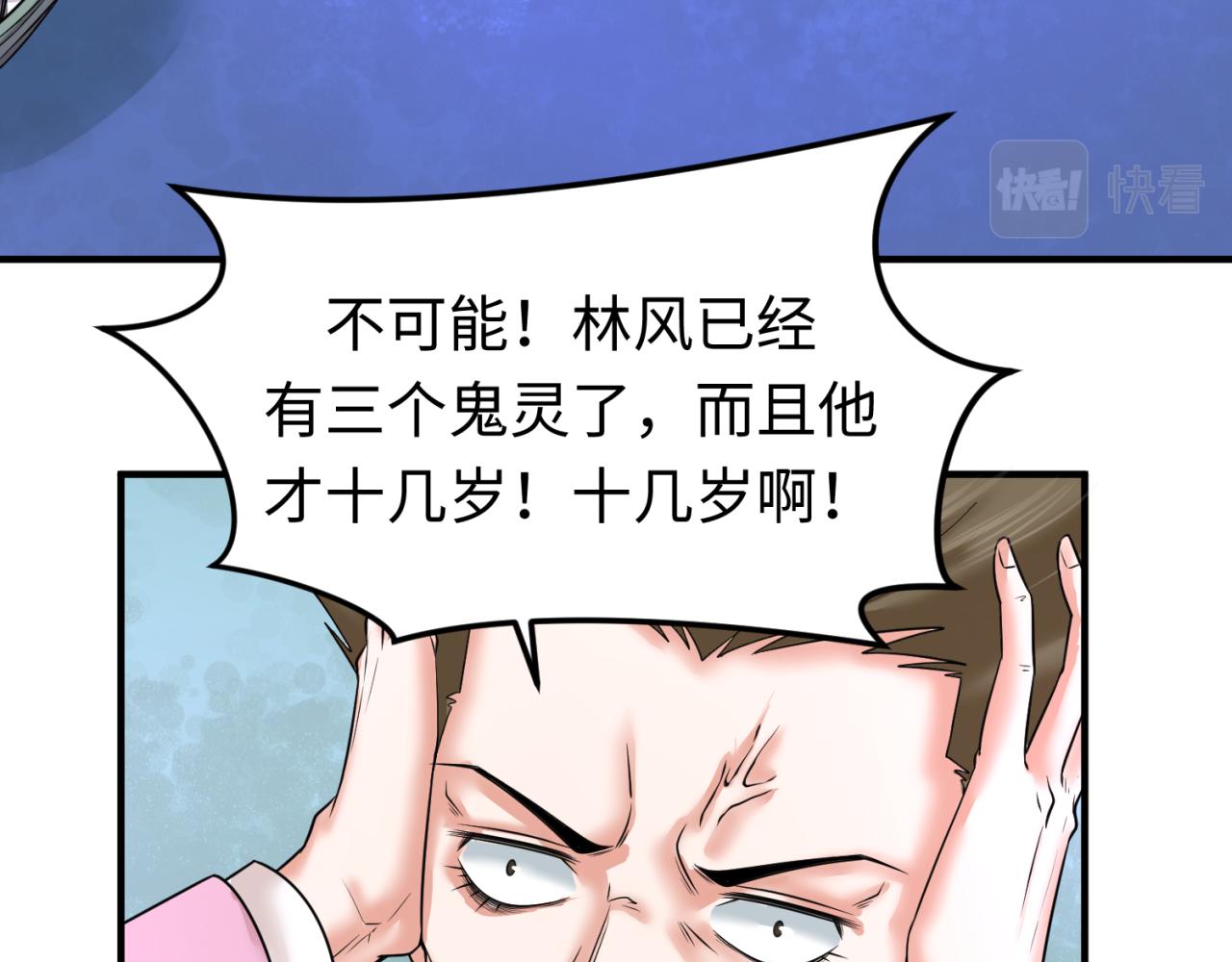 全球诡异时代漫画,第65话对抗深渊二阶！2图