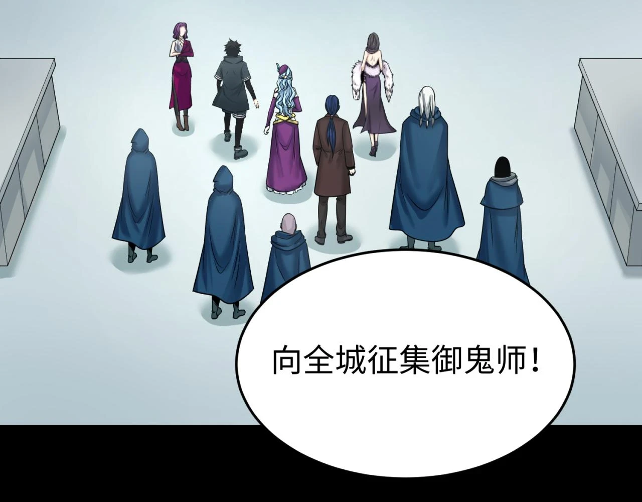 全球诡异时代xiaoshu漫画,第114话 千万级鬼潮！2图