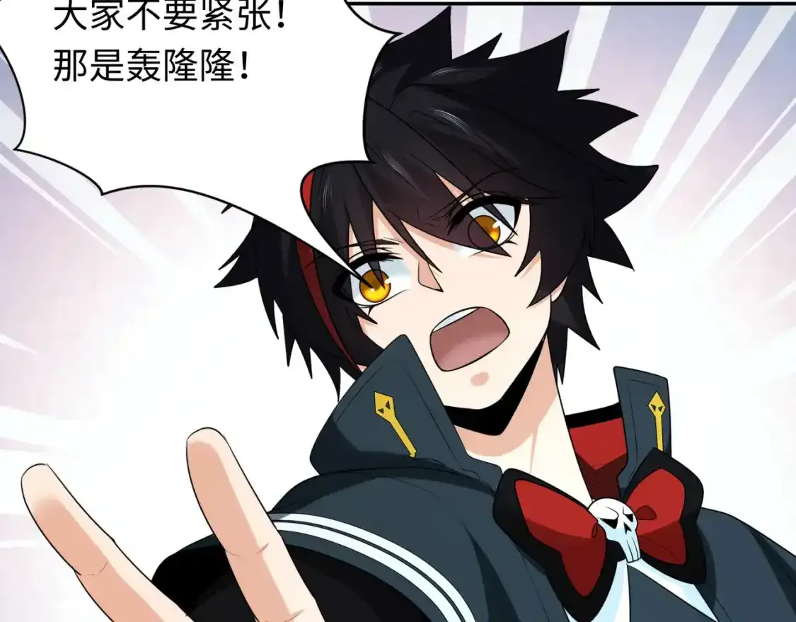 全球诡异时代xiaoshu漫画,第234话 巨隆隆！1图