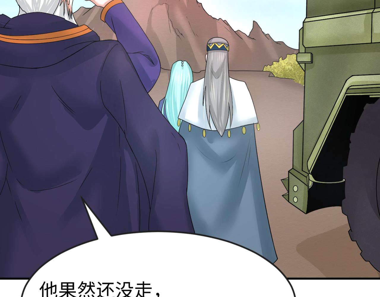 全球诡异时代xiaoshu漫画,第94话 对战黑武士！2图