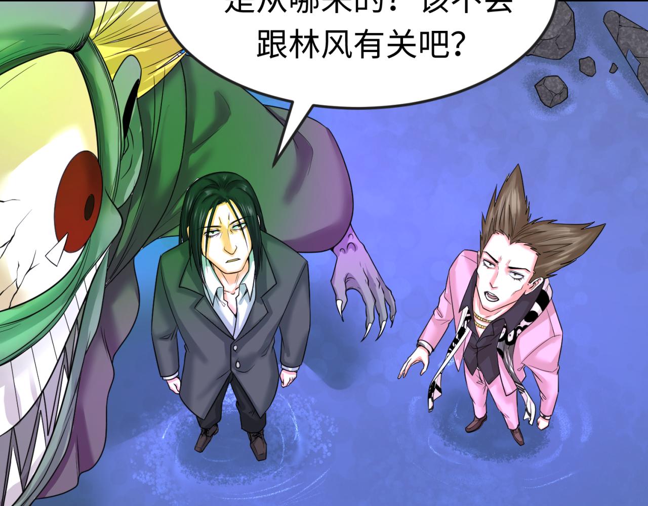 全球诡异时代漫画,第65话对抗深渊二阶！1图