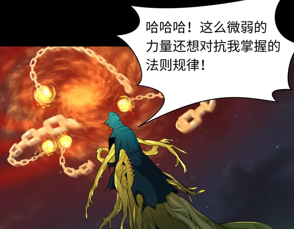 全球诡异时代xiaoshu漫画,第217话 林风的决断！2图