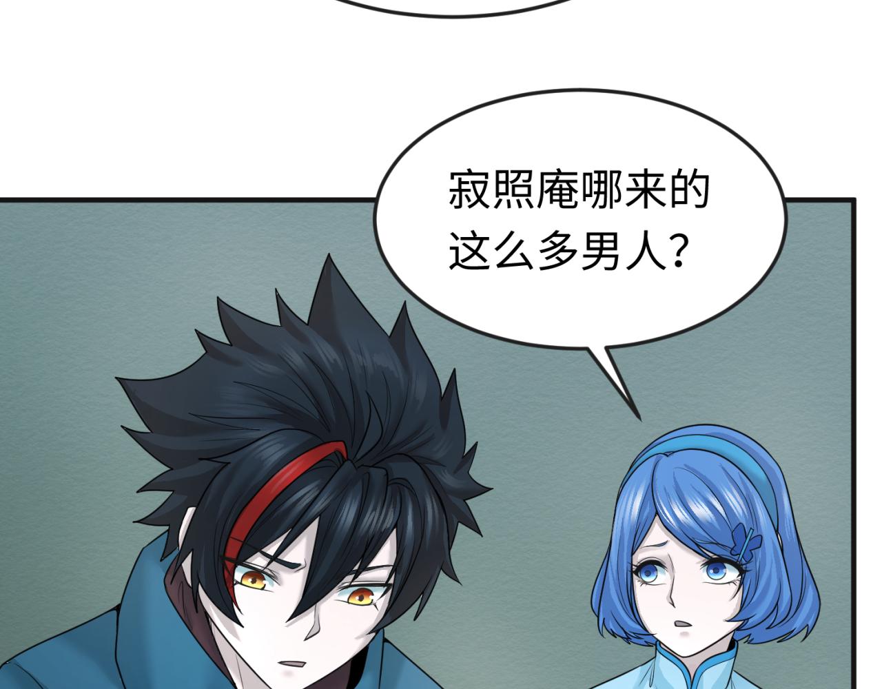 全球诡异时代xiaoshu漫画,第50话离奇白骨1图