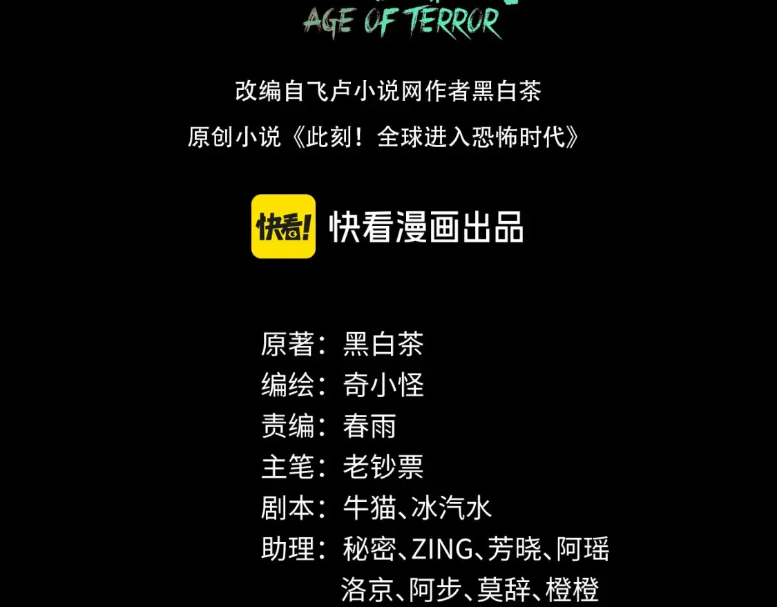 全球诡异时代xiaoshu漫画,第239话 小柔的快乐打击！1图