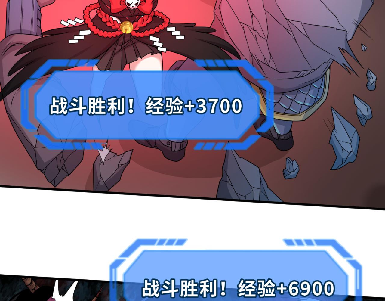 全球诡异时代在线观看漫画,第74话探秘险地！2图