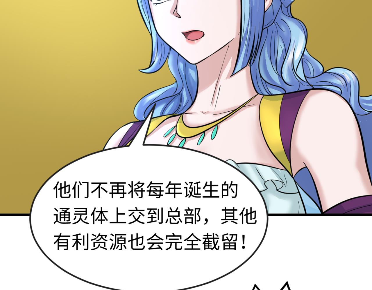 全球诡异时代鬼灵等级漫画,第72话拥有意识的鬼画！2图