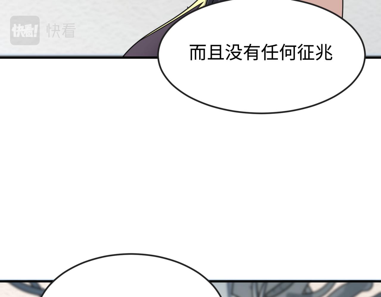 全球诡异时代xiaoshu漫画,第111话 海城主的怪病2图