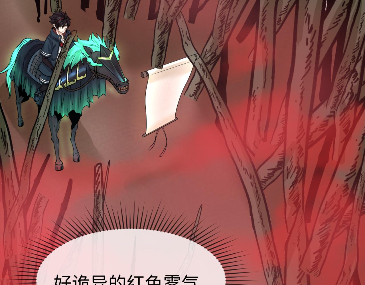 全球诡异时代xiaoshu漫画,第75话小丑面具2图