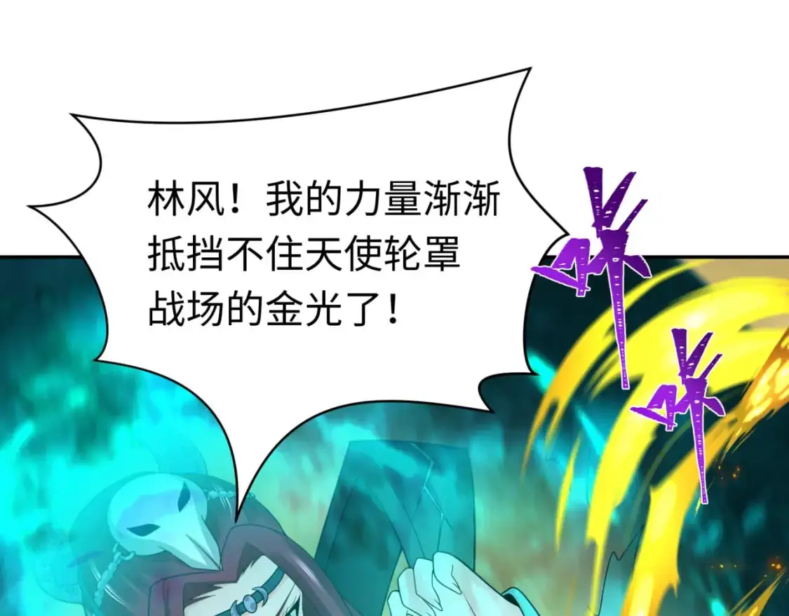 全球诡异时代xiaoshu漫画,209话 东方守住了！2图