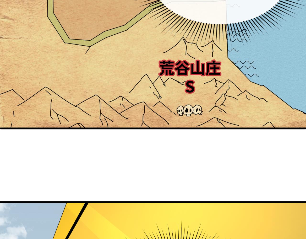 全球诡异时代xiaoshu漫画,第74话探秘险地！2图