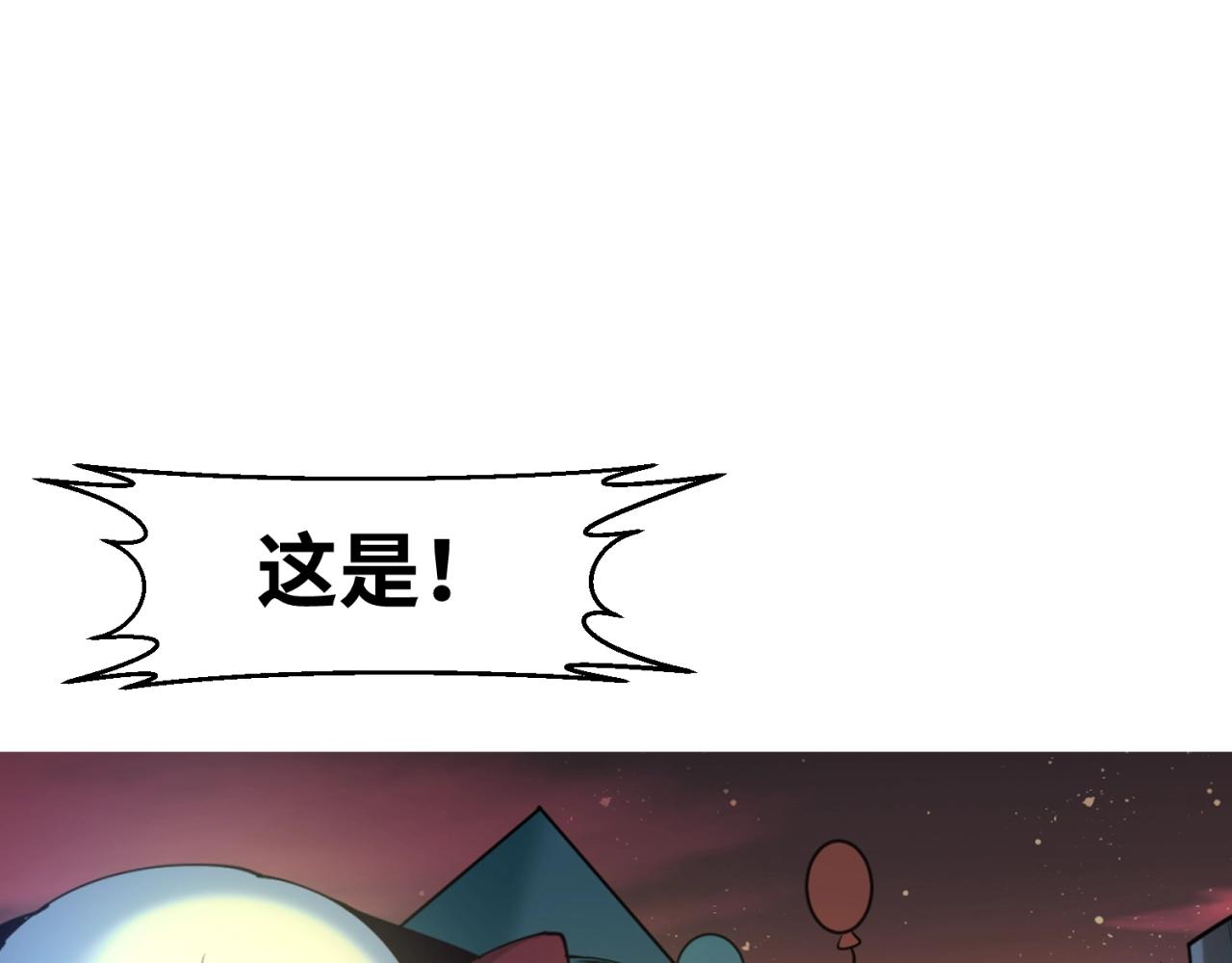 全球诡异时代xiaoshu漫画,第11话红色绣花鞋2图