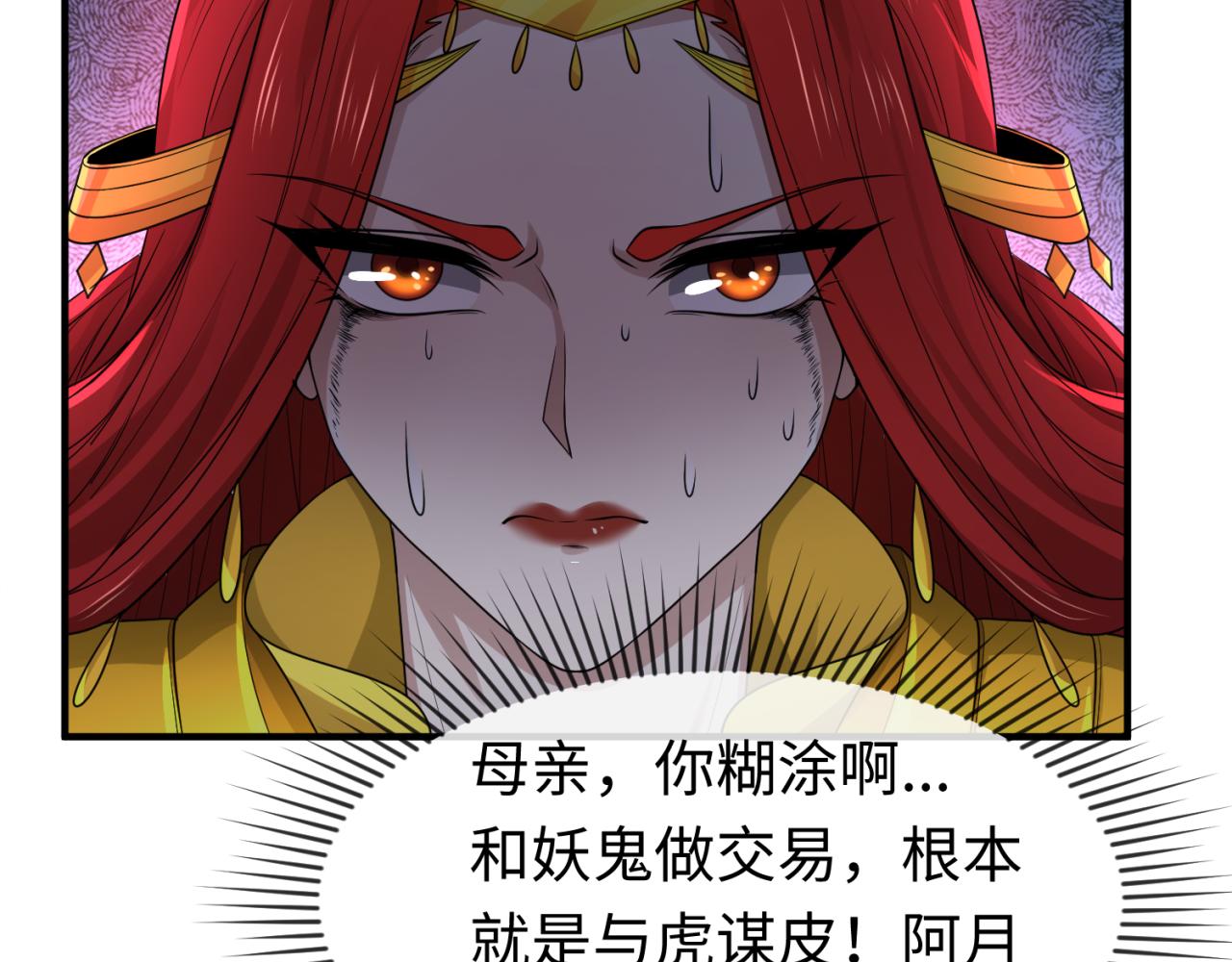 全球诡异时代xiaoshu漫画,第101话 火凤燎原！1图
