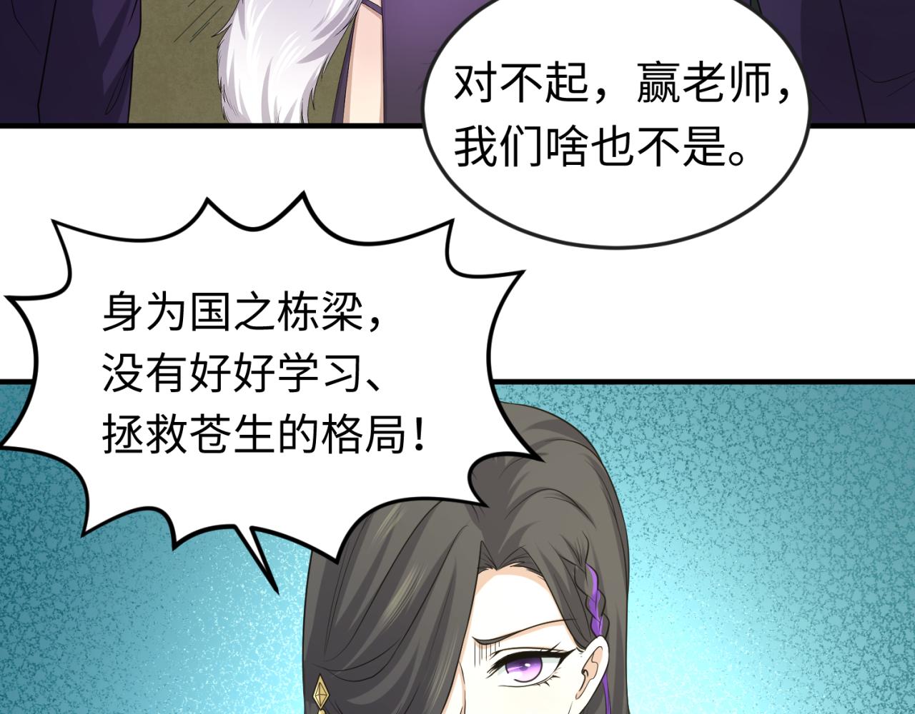 全球诡异时代xiaoshu漫画,第58话总部扬名！三大深渊级！1图