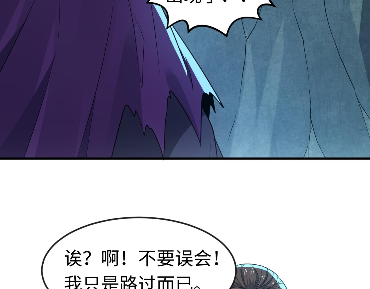 全球诡异时代xiaoshu漫画,第108话 围攻道观！2图