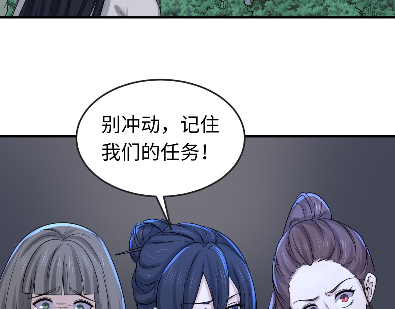 全球诡异时代漫画,第61话江薇1图