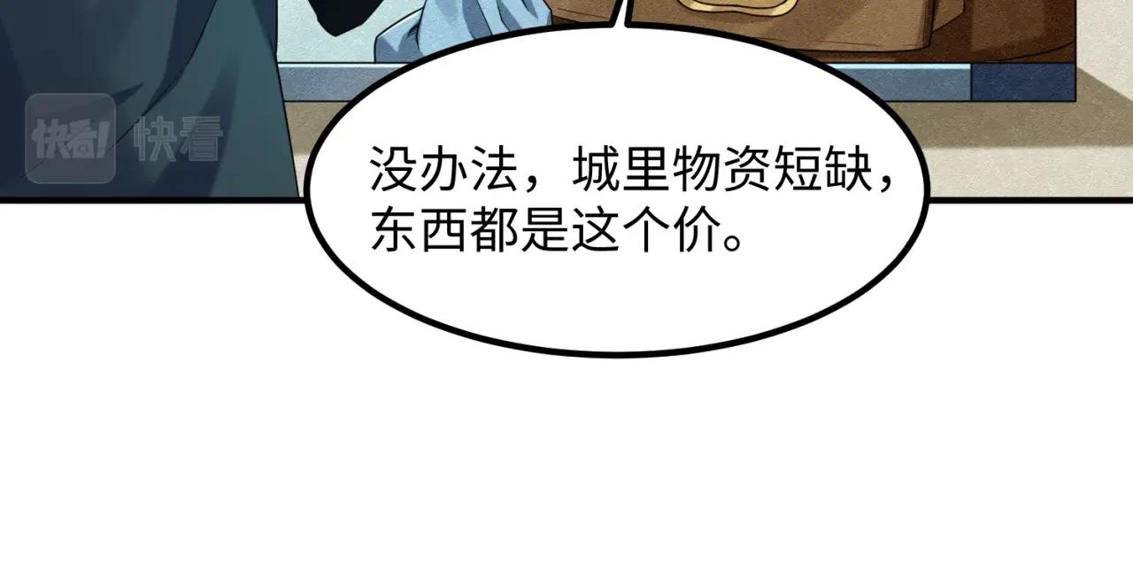 全球诡异时代xiaoshu漫画,第六话初次任务1图