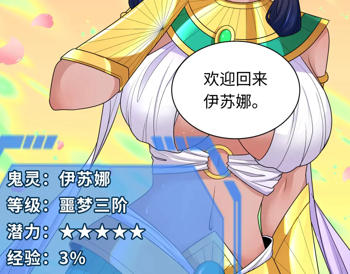 全球诡异时代漫画,276话 鬼婴诞生！1图