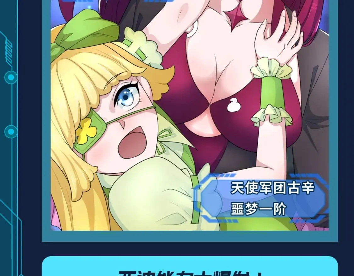 全球诡异时代xiaoshu漫画,第108期 路透社：被美女包围，全员单箭头林风？！2图