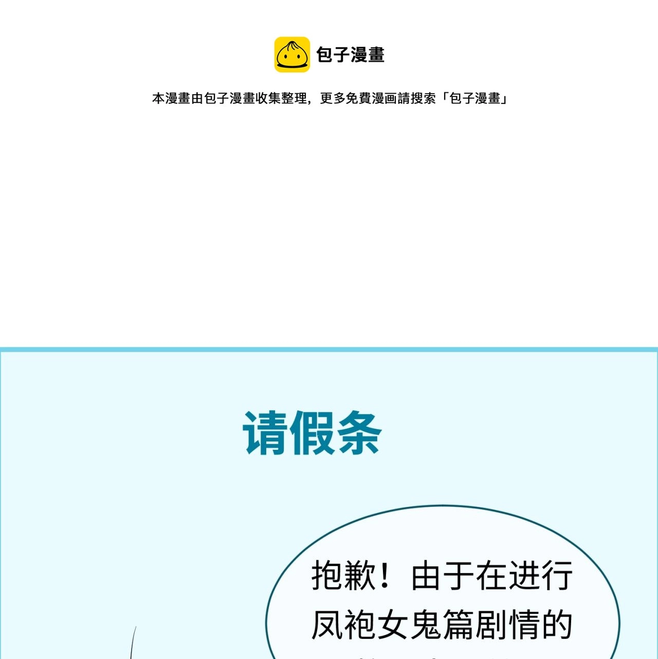 全球诡异时代漫画,小番外 聪明的穿越者1图