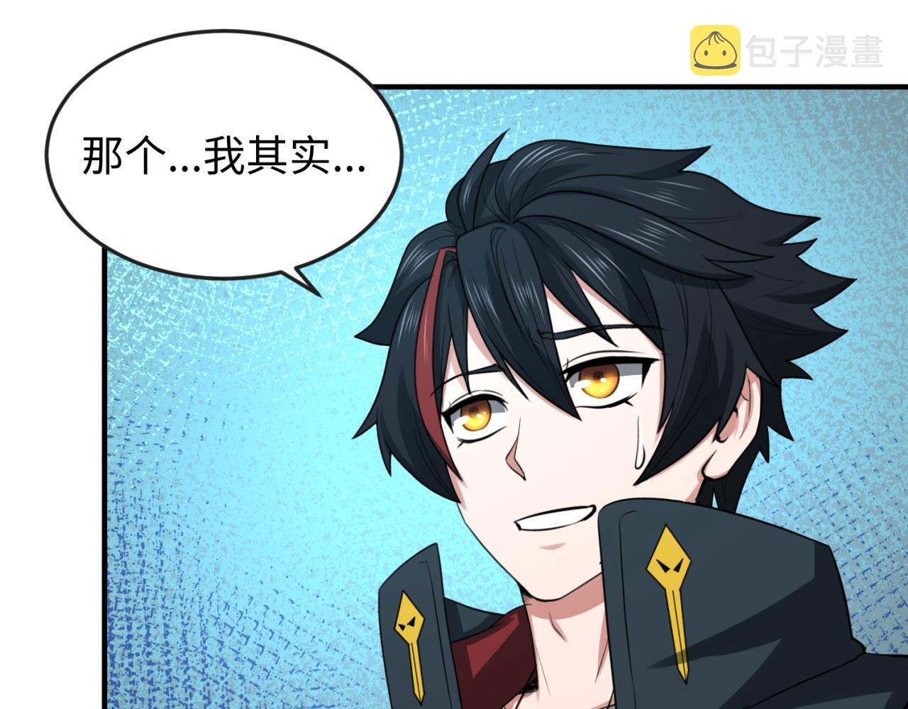 全球诡异时代xiaoshu漫画,第39话借您女儿一用2图