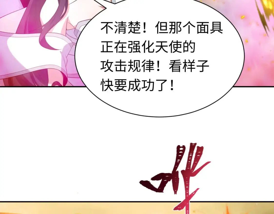 全球诡异时代xiaoshu漫画,209话 东方守住了！1图