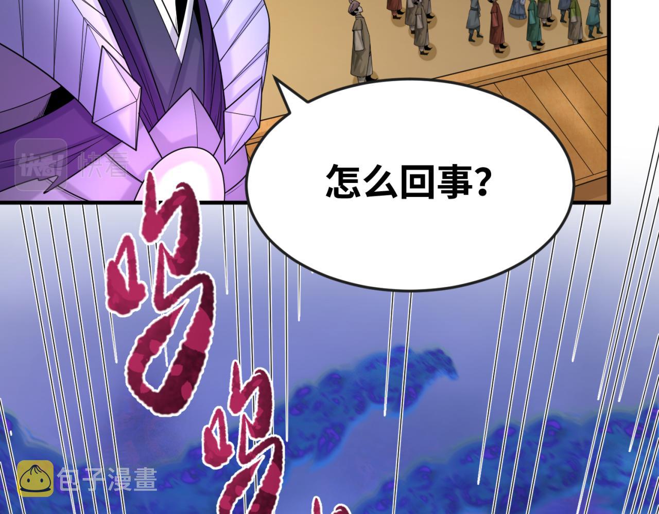 全球诡异时代xiaoshu漫画,第98话 寻找夜明珠1图