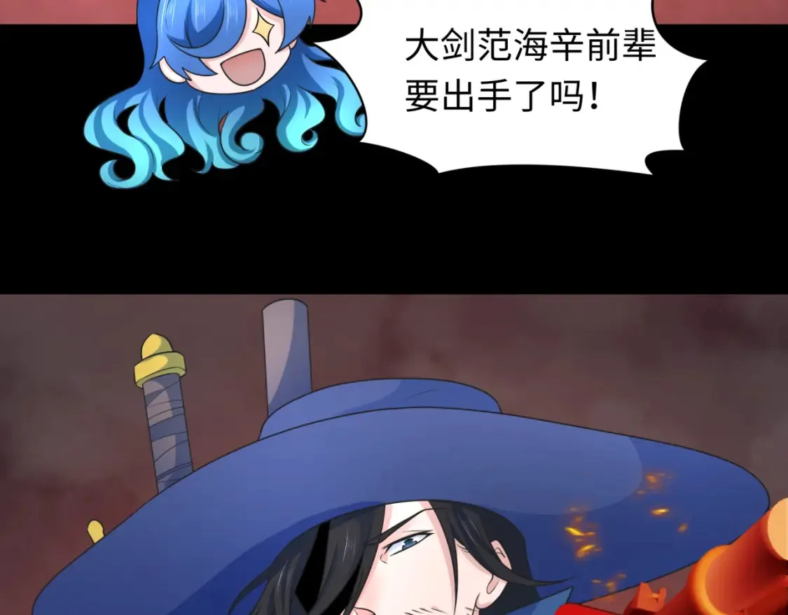 全球诡异时代xiaoshu漫画,第241话 路西法之卵！1图