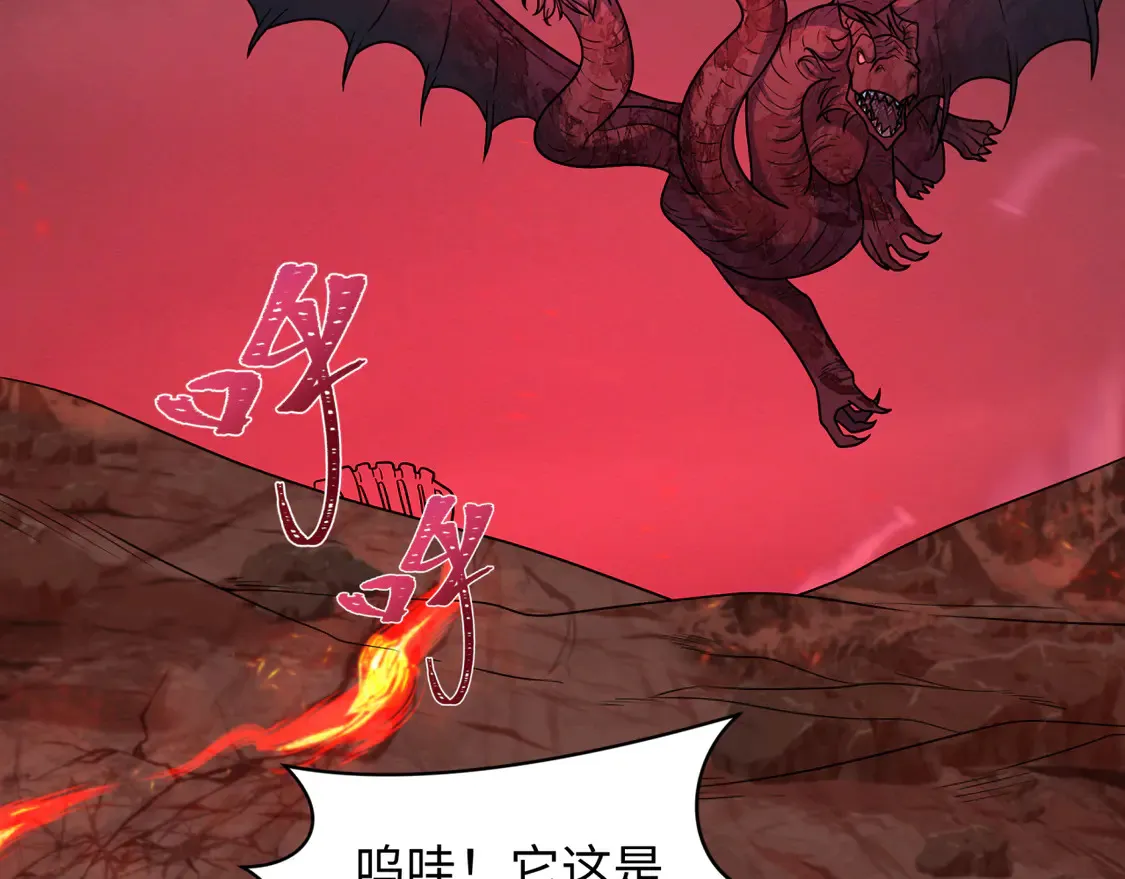 全球诡异时代鬼灵等级漫画,第260话 神之力！2图