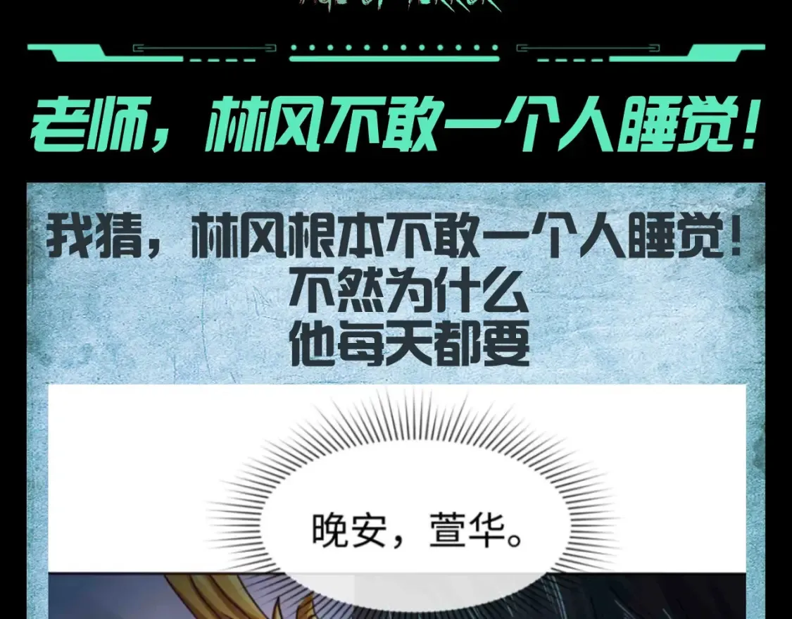 全球诡异时代xiaoshu漫画,第125期 路透社：下周精彩剧情！1图
