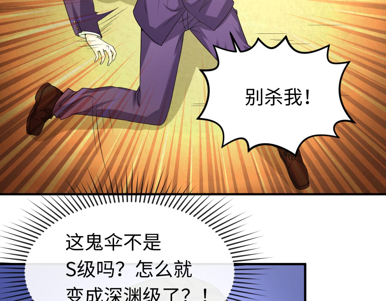全球诡异时代xiaoshu漫画,第58话总部扬名！三大深渊级！2图