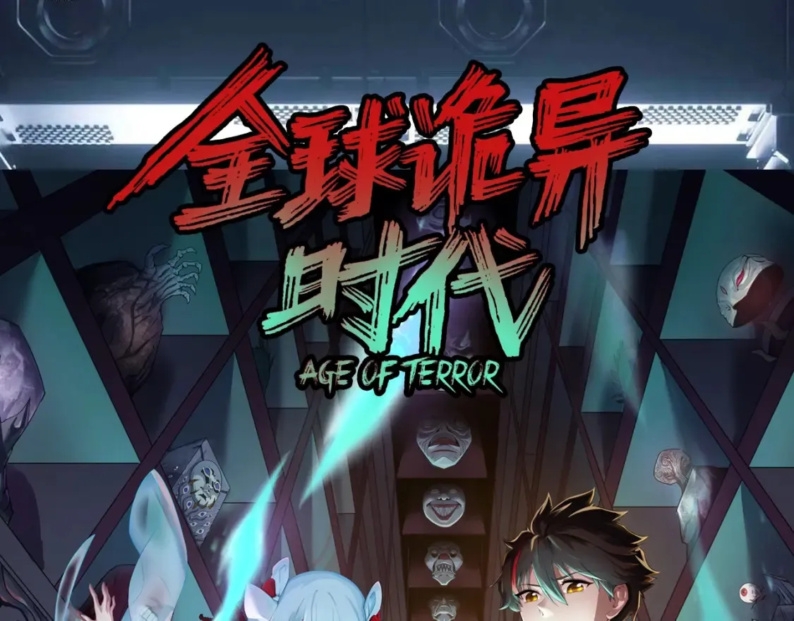 全球诡异时代xiaoshu漫画,第116期 路透社：下周精彩剧情！1图
