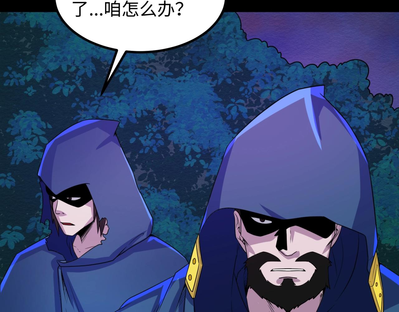 全球诡异时代文字解析漫画,第9话智斗鬼贩子2图