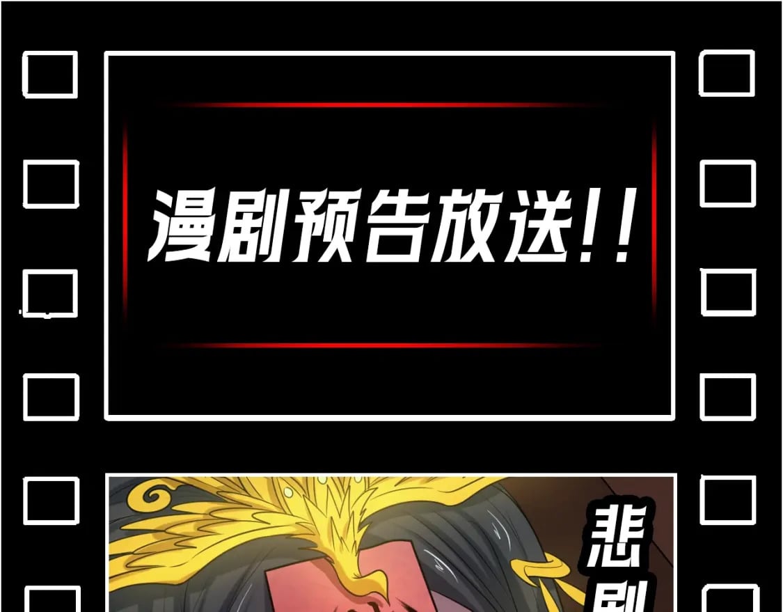 全球诡异时代xiaoshu漫画,第9期 漫剧路透剧场！（日更中）1图