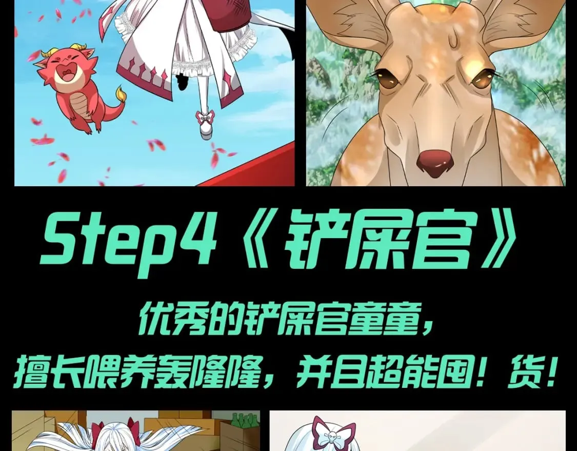 全球诡异时代xiaoshu漫画,第106期 特别企划：带童童出门的四大理由！2图