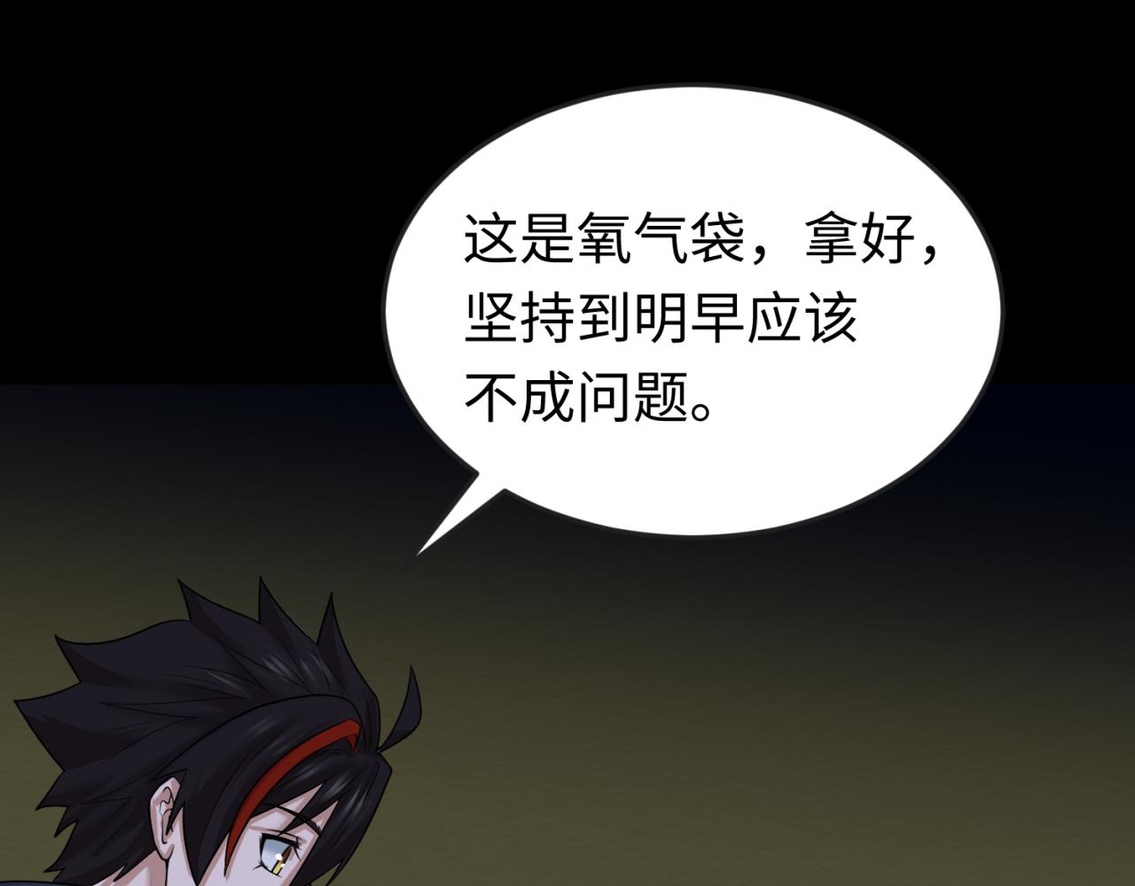 全球诡异时代漫画,第63话对峙魏光耀2图