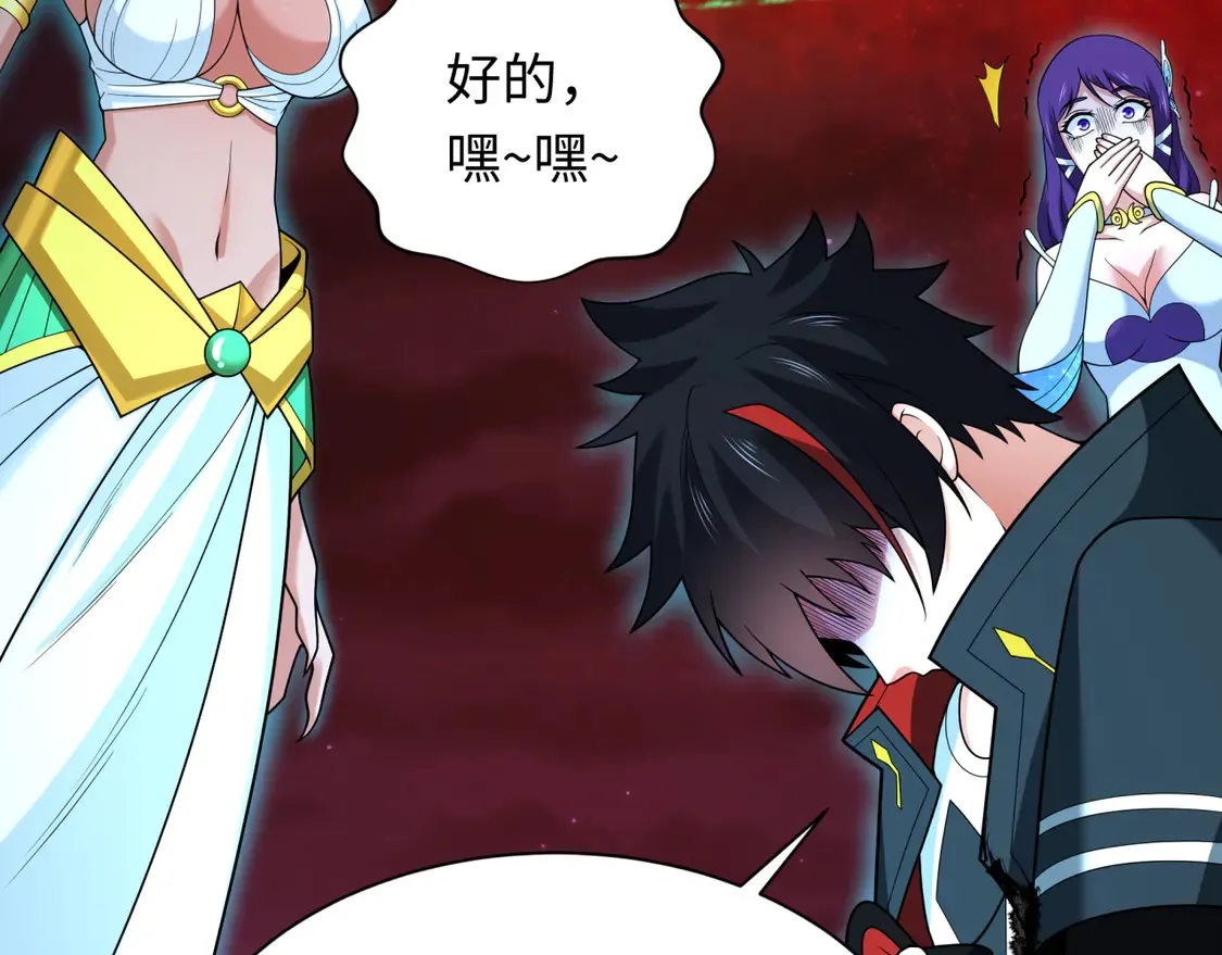 全球诡异时代xiaoshu漫画,第274话 演员请就位！2图