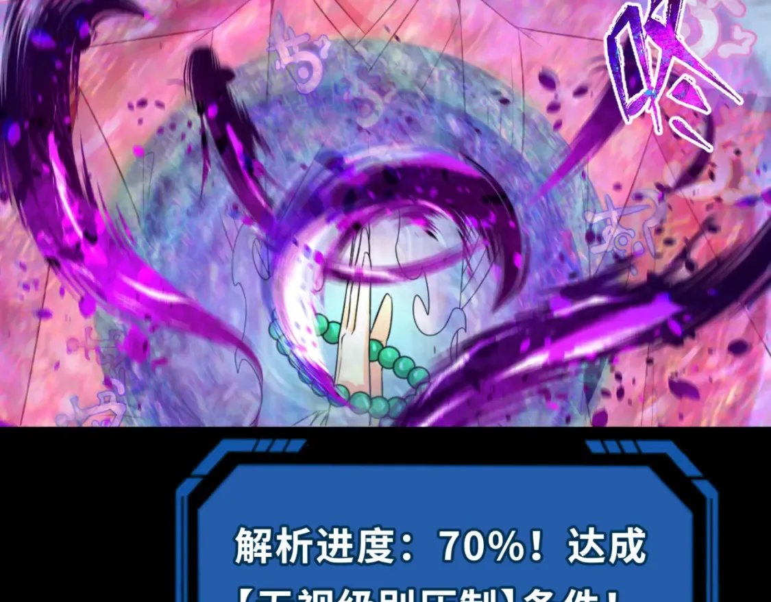 全球诡异时代文字解析漫画,第180话 冥府之门！2图